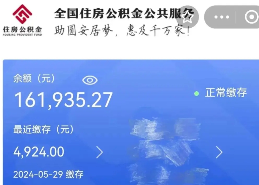 武汉公积金贷款辞职（公积金贷款辞职后每月划扣怎么办）